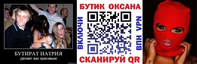 blacksprut   Кемь  БУТИРАТ 1.4BDO 