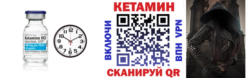 КЕТАМИН VHQ  Кемь 